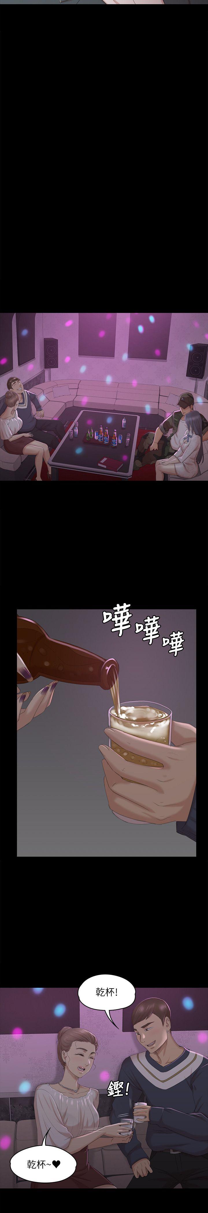 KTV情人 第30話-雪熙的求救 第13页