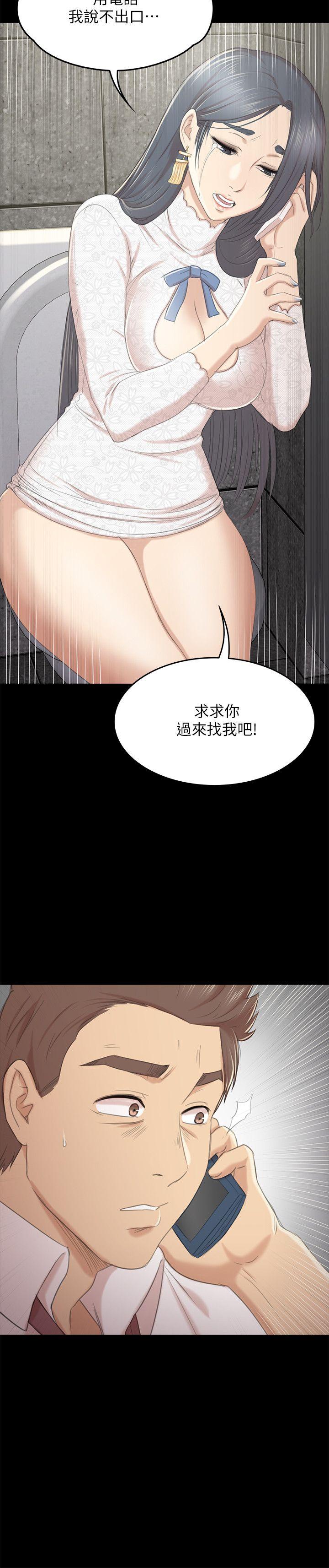 KTV情人 第30話-雪熙的求救 第30页