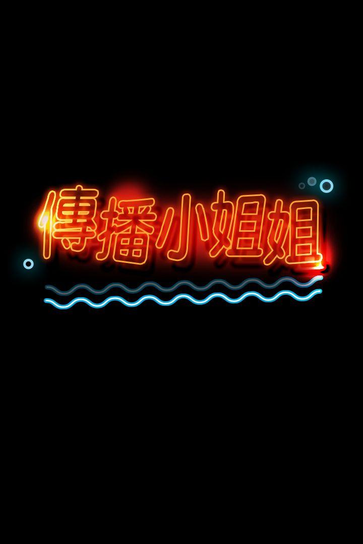 KTV情人 第31話-妳就是我們的下酒菜 第4页
