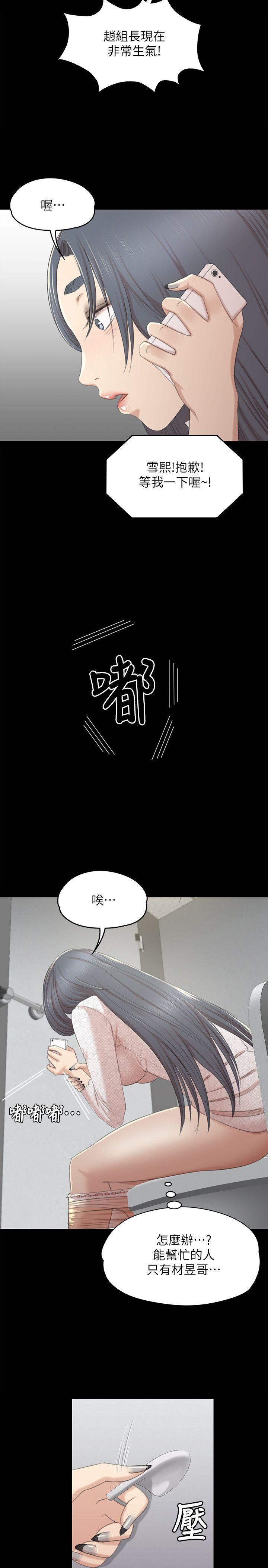 KTV情人 第31話-妳就是我們的下酒菜 第7页
