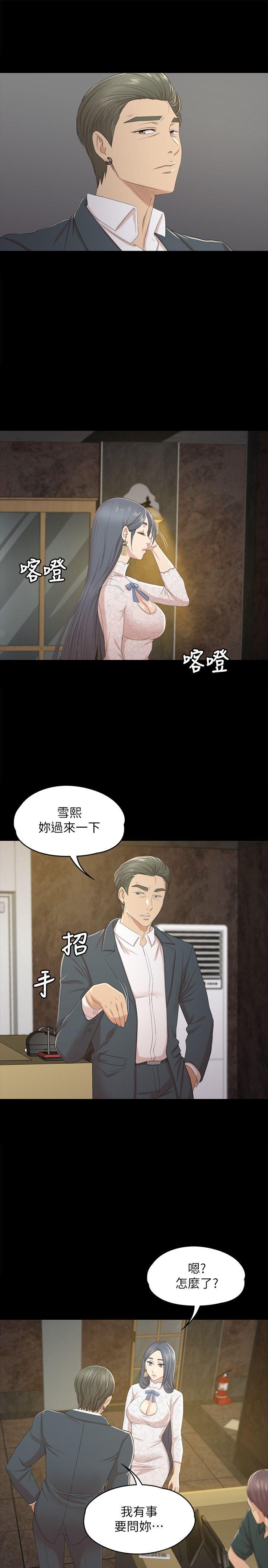 KTV情人 第31話-妳就是我們的下酒菜 第11页