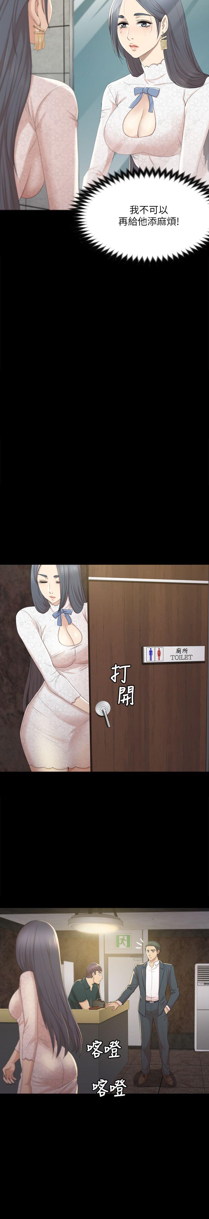 KTV情人 第31話-妳就是我們的下酒菜 第10页