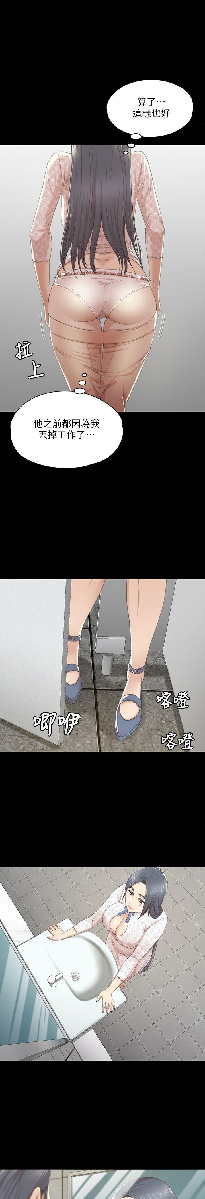 KTV情人 第31話-妳就是我們的下酒菜 第9页