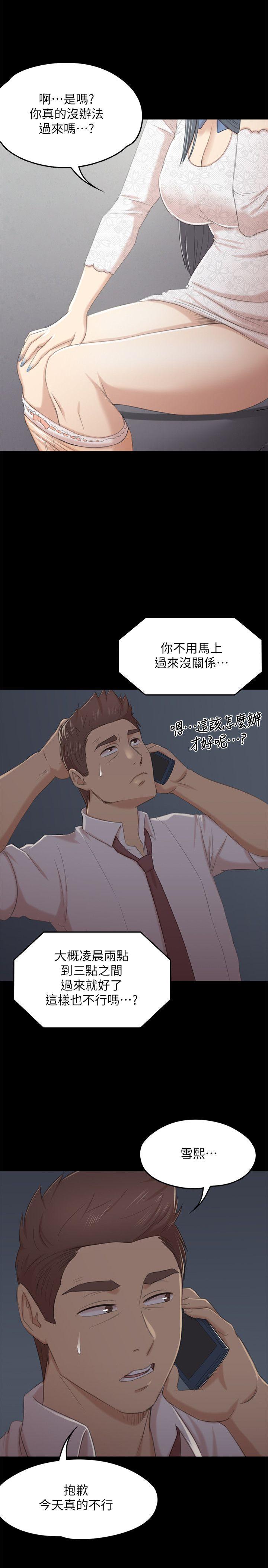 KTV情人 第31話-妳就是我們的下酒菜 第1页