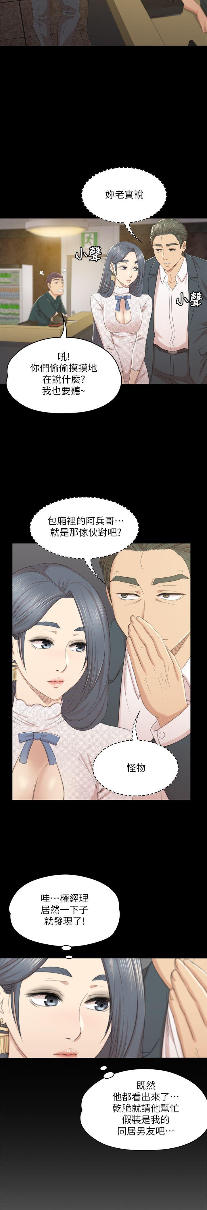 KTV情人 第31話-妳就是我們的下酒菜 第12页