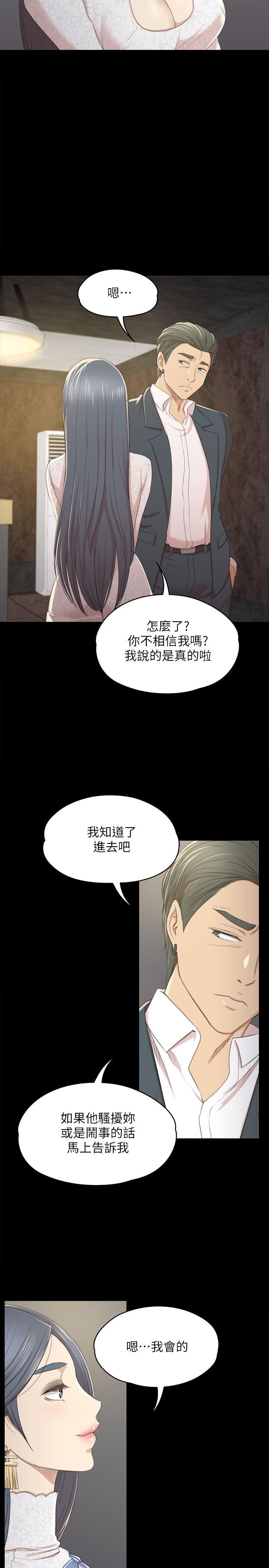KTV情人 第31話-妳就是我們的下酒菜 第15页