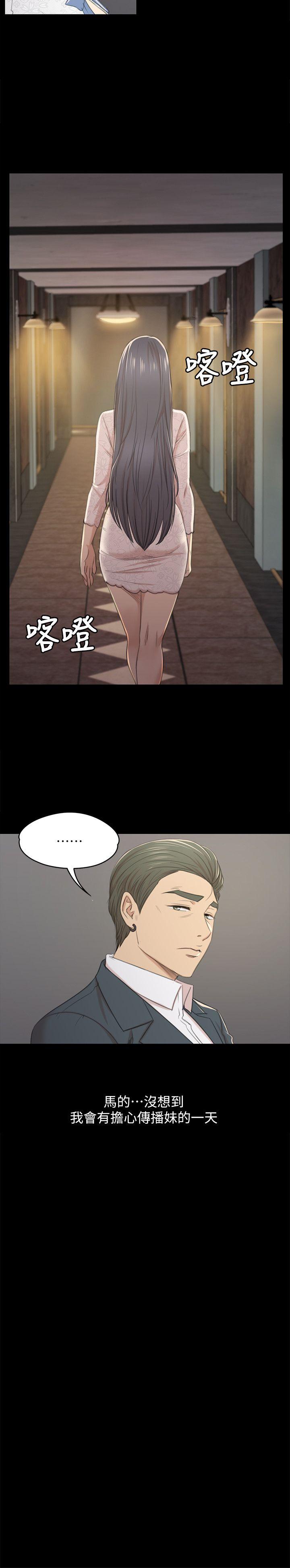 KTV情人 第31話-妳就是我們的下酒菜 第16页