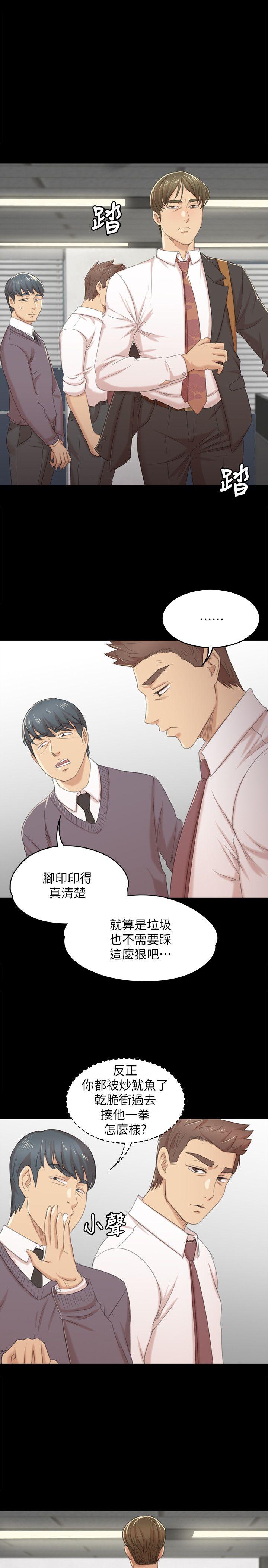 KTV情人 第31話-妳就是我們的下酒菜 第22页