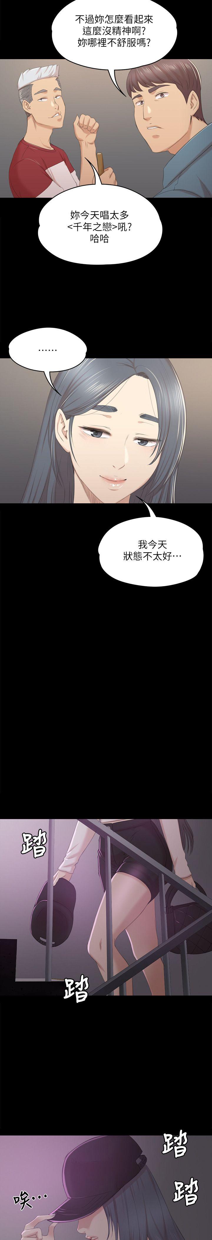KTV情人 第31話-妳就是我們的下酒菜 第26页