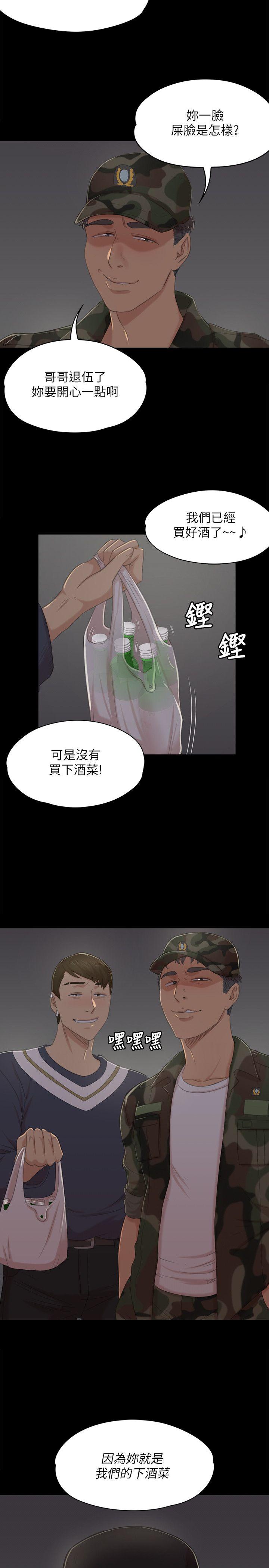 KTV情人 第31話-妳就是我們的下酒菜 第28页