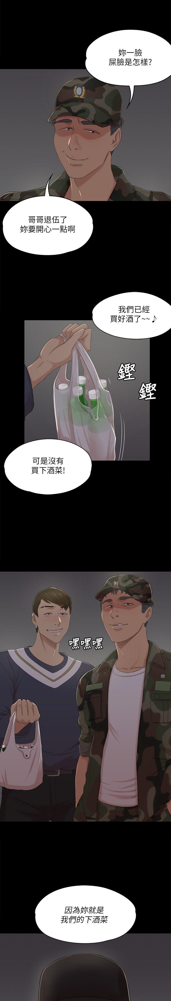 KTV情人 第32話-覬覦雪熙的哥哥們 第1页