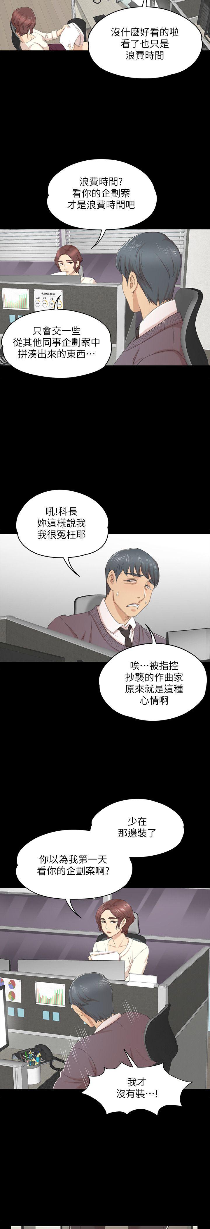 KTV情人 第32話-覬覦雪熙的哥哥們 第12页