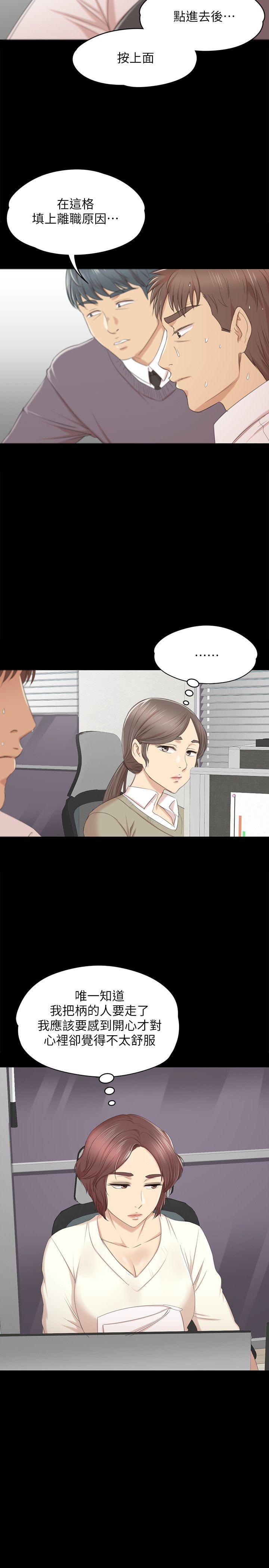 KTV情人 第32話-覬覦雪熙的哥哥們 第15页