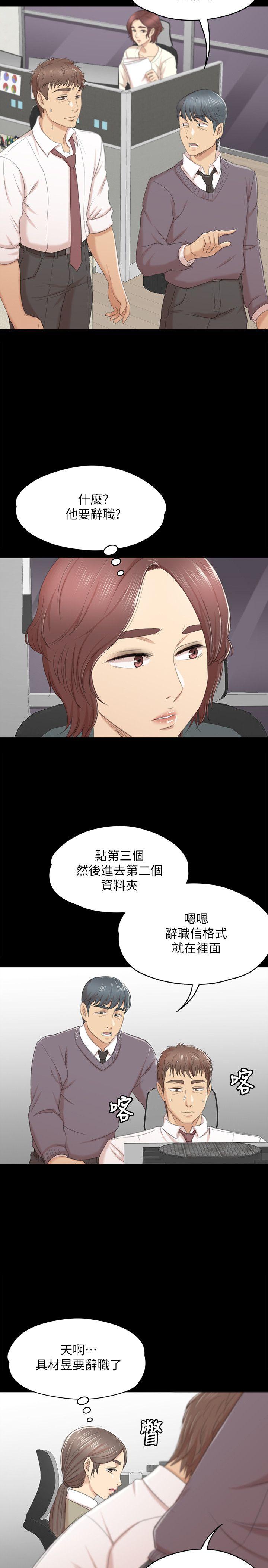 KTV情人 第32話-覬覦雪熙的哥哥們 第14页