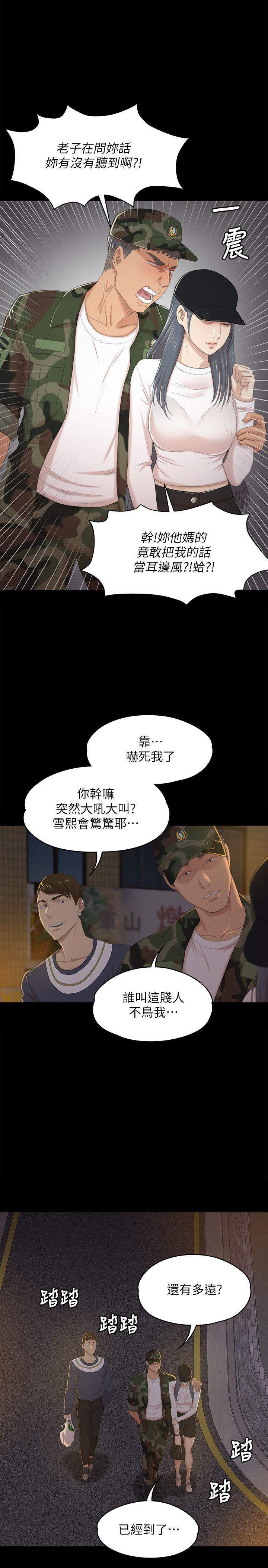 KTV情人 第32話-覬覦雪熙的哥哥們 第21页