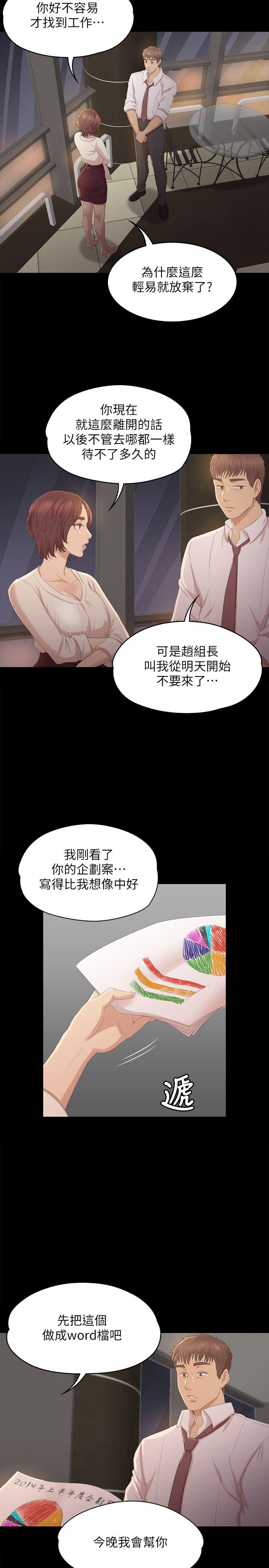 KTV情人 第32話-覬覦雪熙的哥哥們 第17页