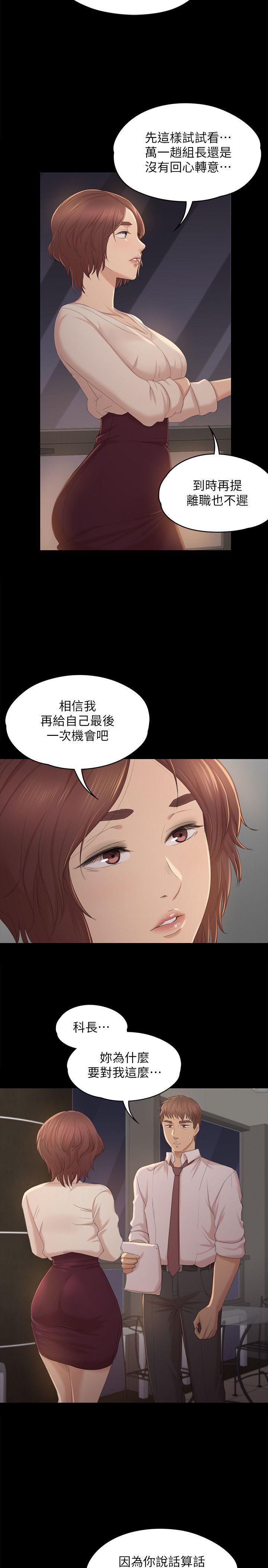 KTV情人 第32話-覬覦雪熙的哥哥們 第18页