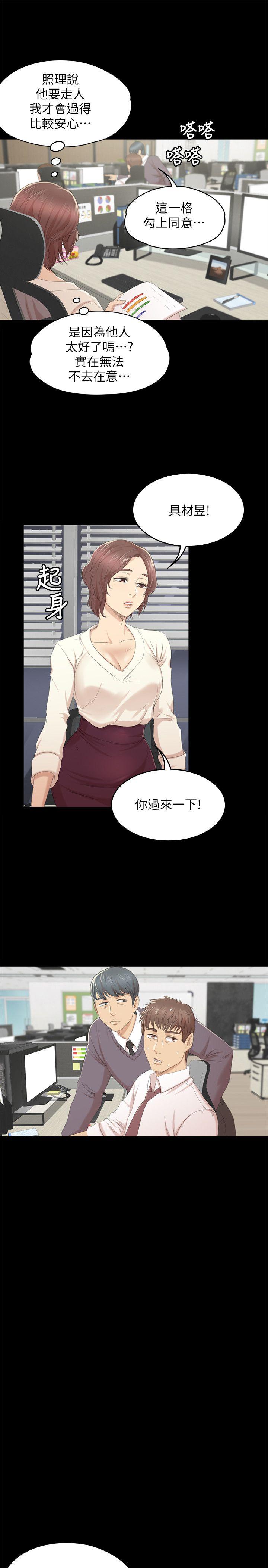 KTV情人 第32話-覬覦雪熙的哥哥們 第16页