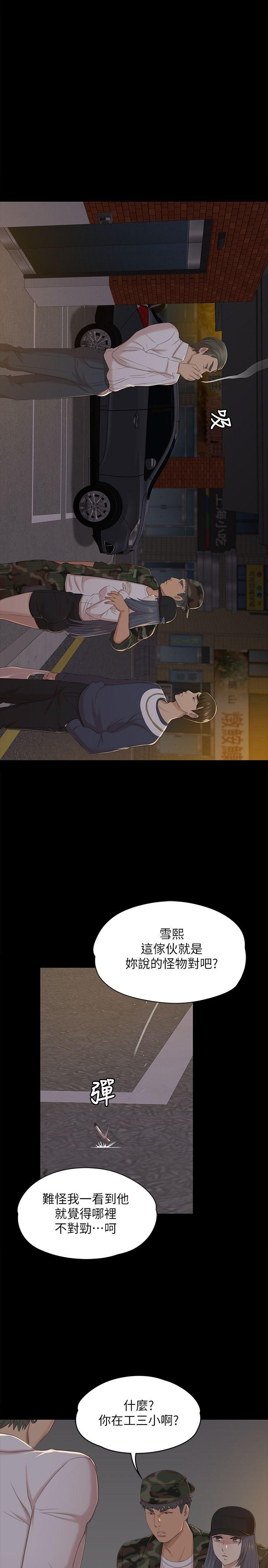 KTV情人 第32話-覬覦雪熙的哥哥們 第27页