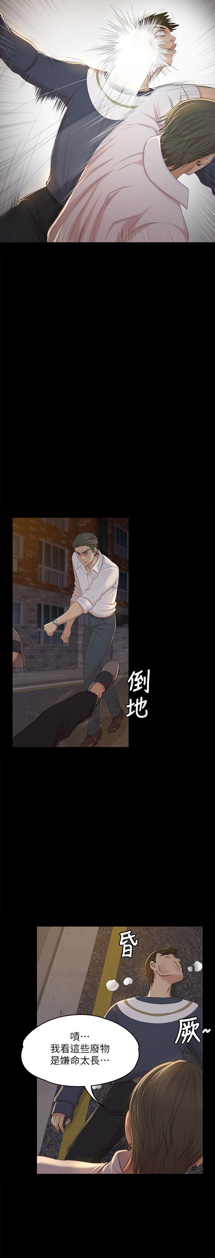 KTV情人 第33話-嚴懲怪物 第19页