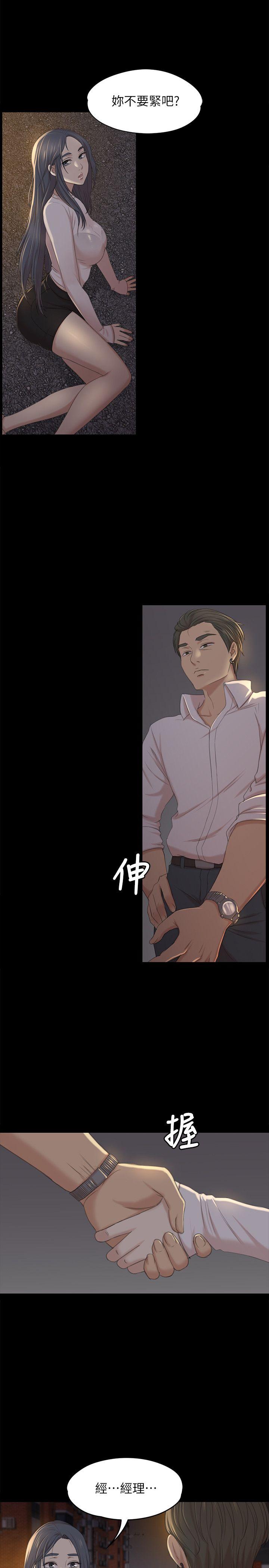 KTV情人 第33話-嚴懲怪物 第20页
