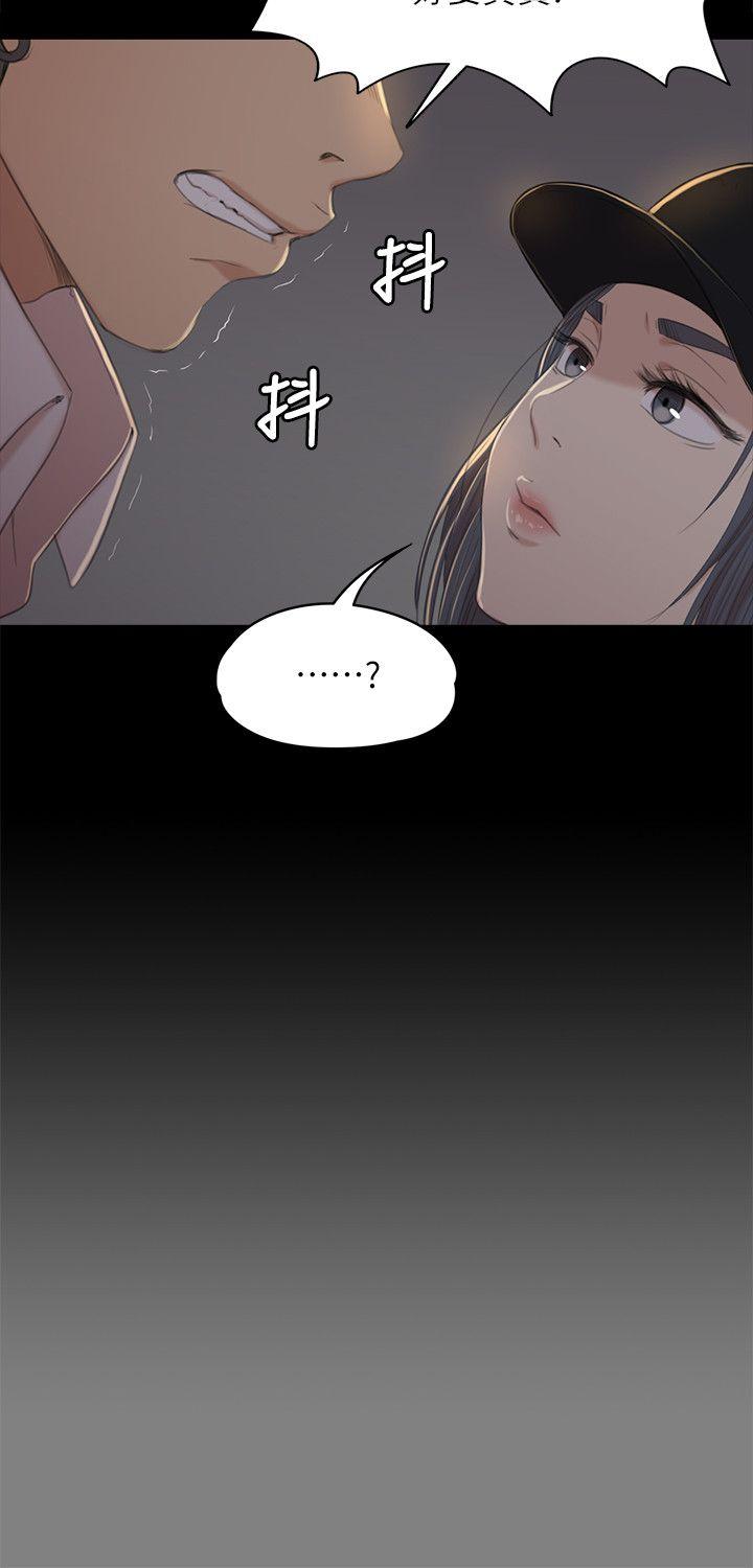 KTV情人 第33話-嚴懲怪物 第22页