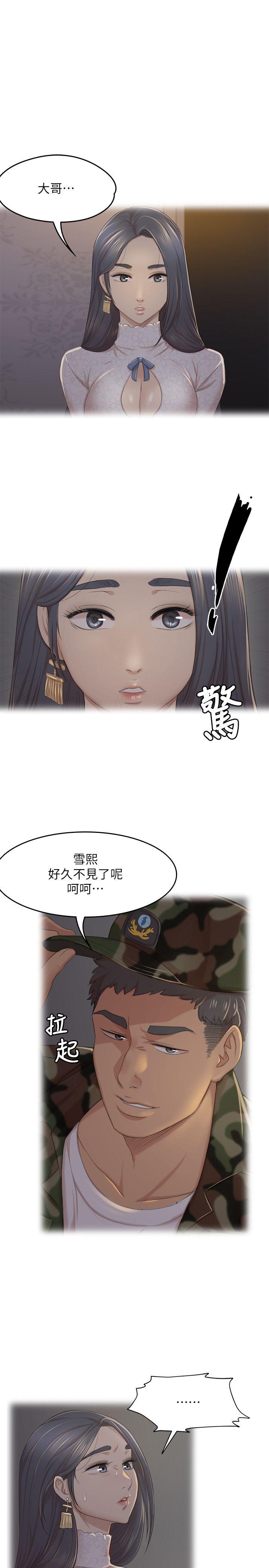 KTV情人 第33話-嚴懲怪物 第26页