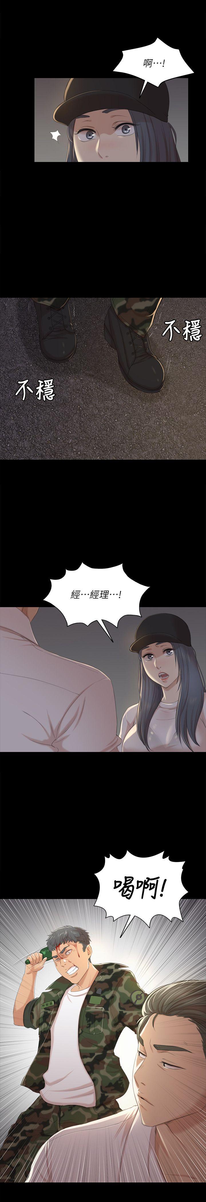 KTV情人 第33話-嚴懲怪物 第30页