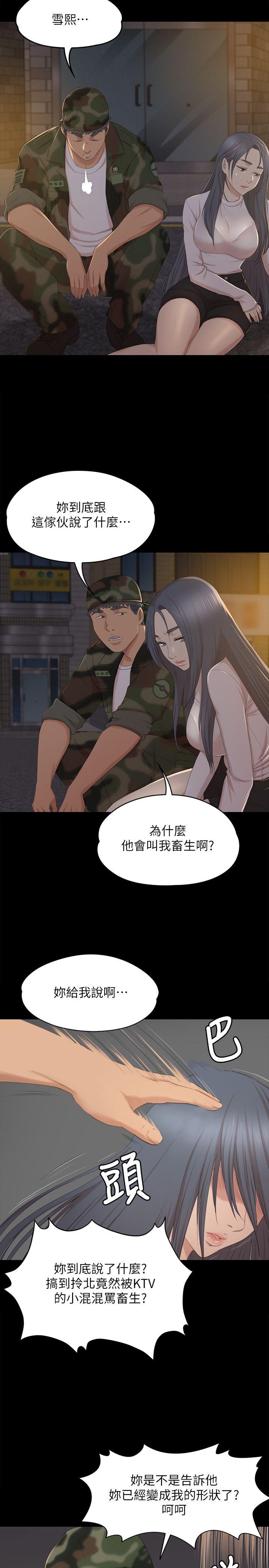 KTV情人 第33話-嚴懲怪物 第7页