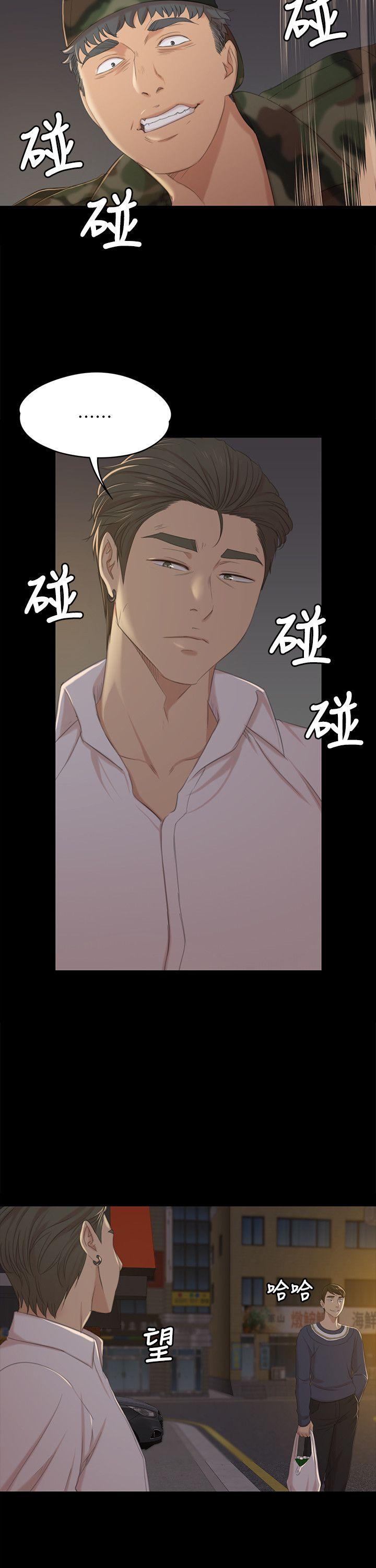 KTV情人 第33話-嚴懲怪物 第8页