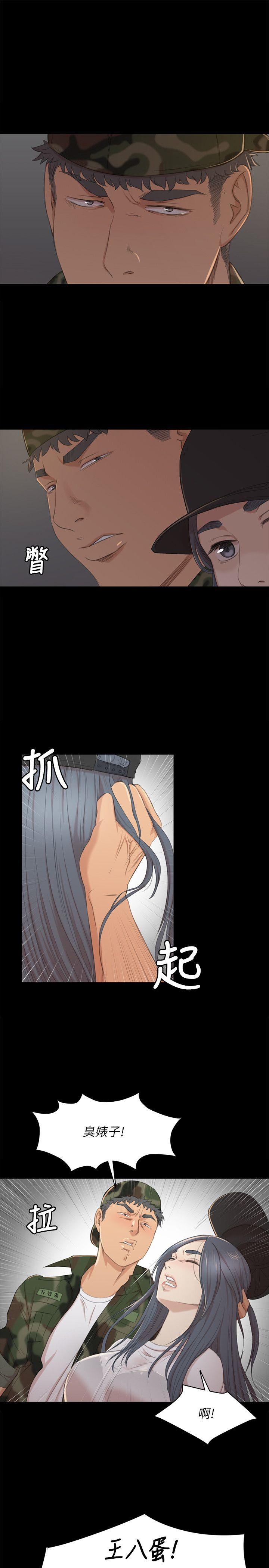 KTV情人 第33話-嚴懲怪物 第4页