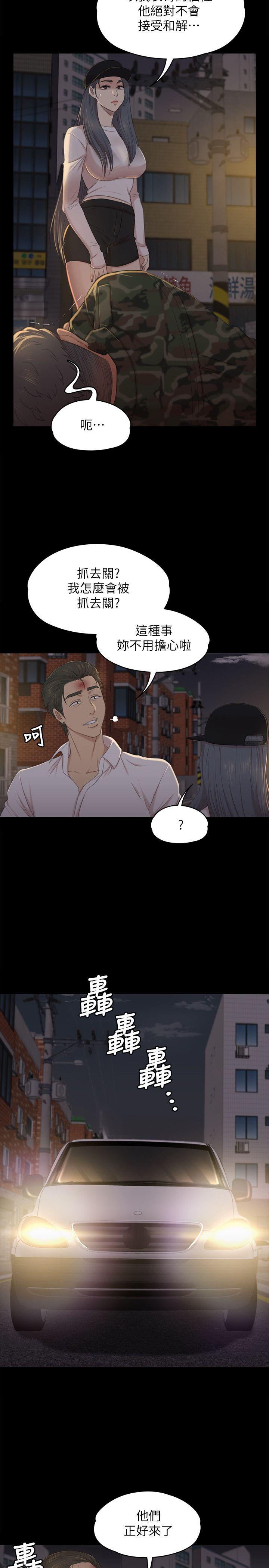 KTV情人 第34話-逃出魔掌的雪熙 第16页