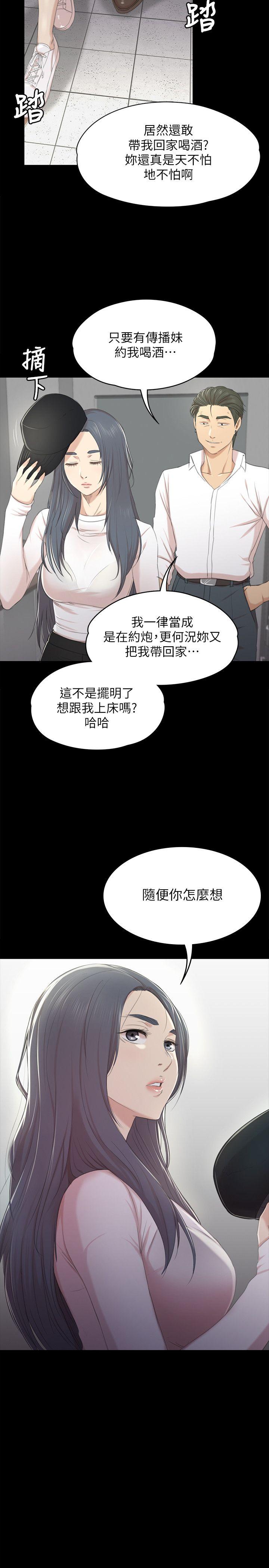 KTV情人 第34話-逃出魔掌的雪熙 第28页