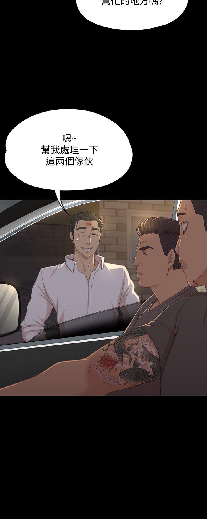 KTV情人 第34話-逃出魔掌的雪熙 第19页