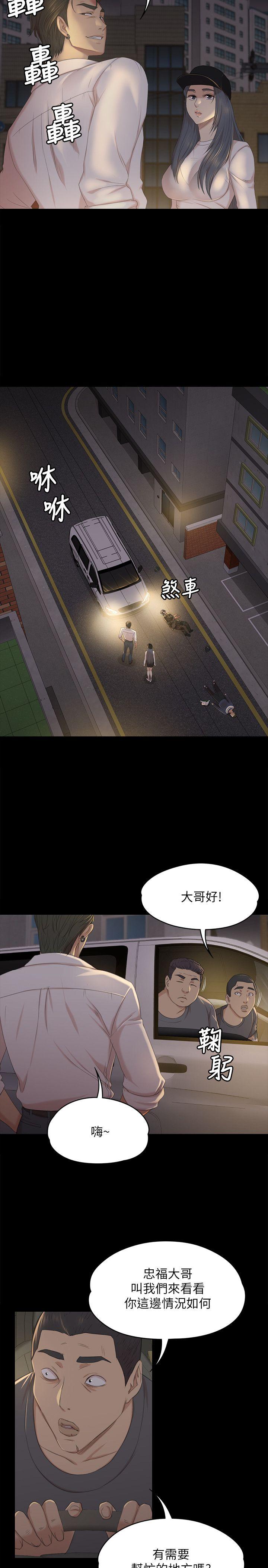KTV情人 第34話-逃出魔掌的雪熙 第18页