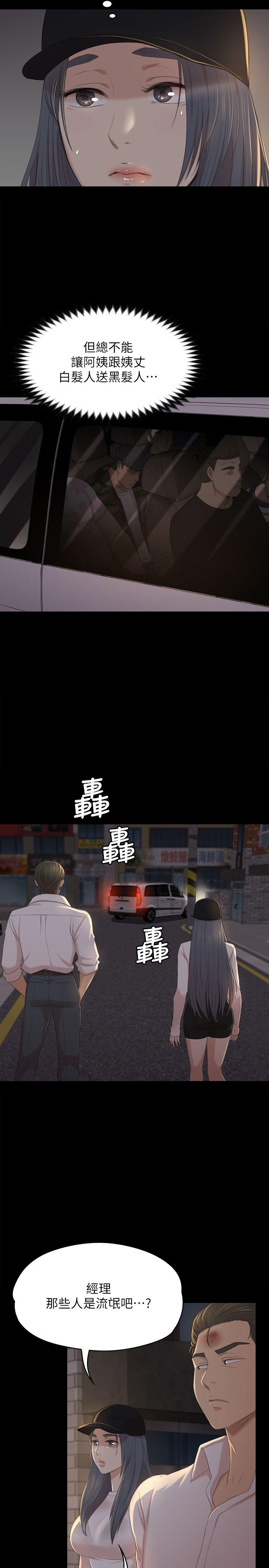 KTV情人 第34話-逃出魔掌的雪熙 第22页