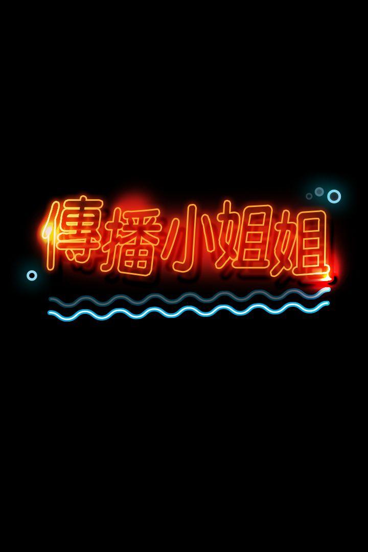 KTV情人 第34話-逃出魔掌的雪熙 第3页