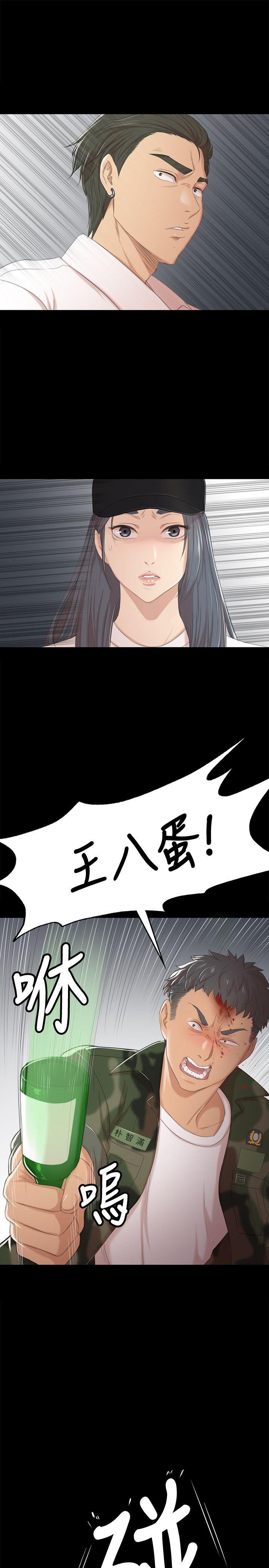 KTV情人 第34話-逃出魔掌的雪熙 第4页