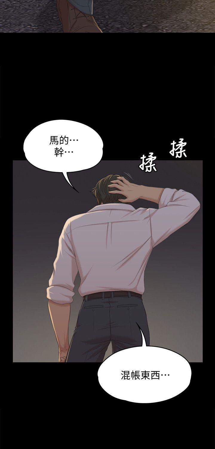 KTV情人 第34話-逃出魔掌的雪熙 第7页