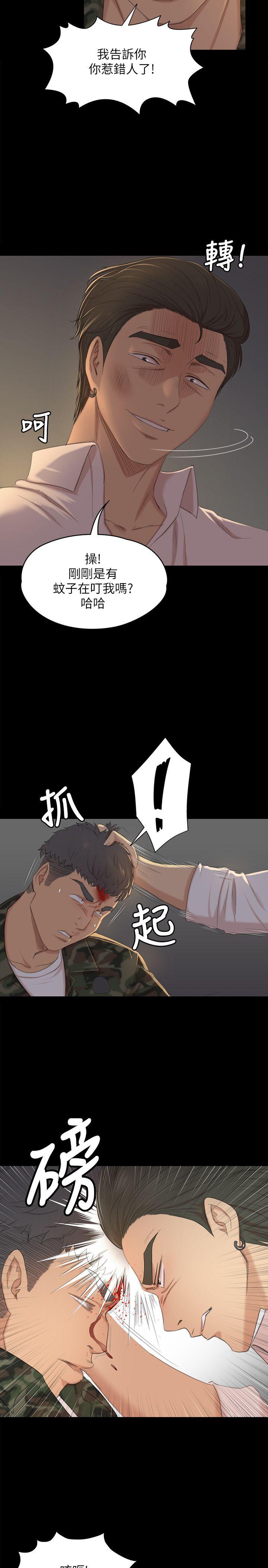KTV情人 第34話-逃出魔掌的雪熙 第11页