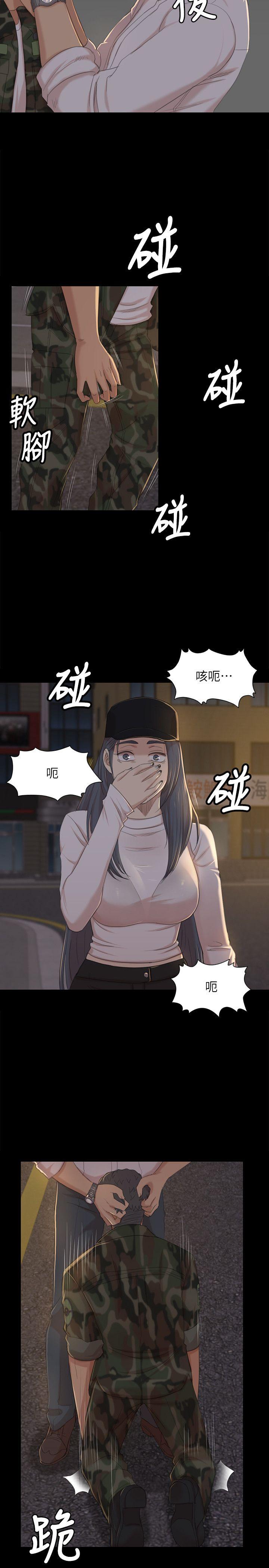 KTV情人 第34話-逃出魔掌的雪熙 第13页
