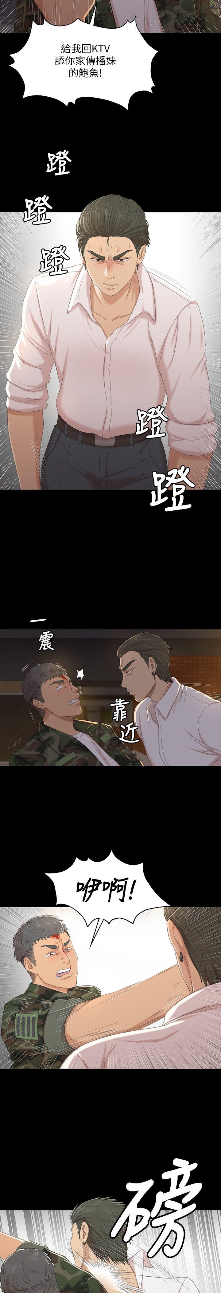 KTV情人 第34話-逃出魔掌的雪熙 第9页