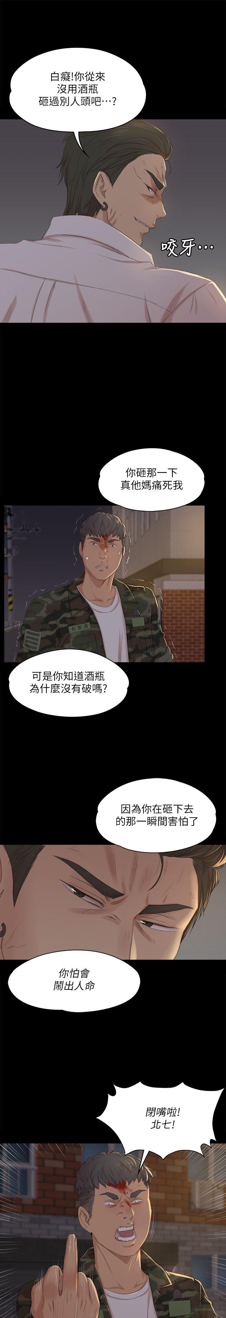 KTV情人 第34話-逃出魔掌的雪熙 第8页