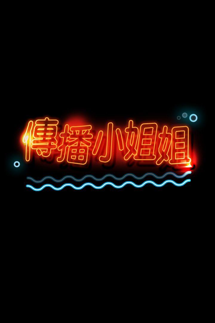 KTV情人 第35話-來玩3P吧 第3页