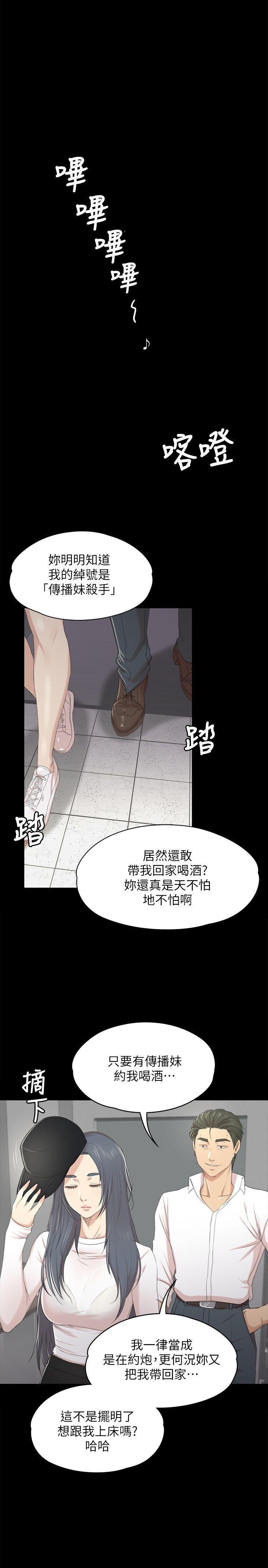 KTV情人 第35話-來玩3P吧 第1页