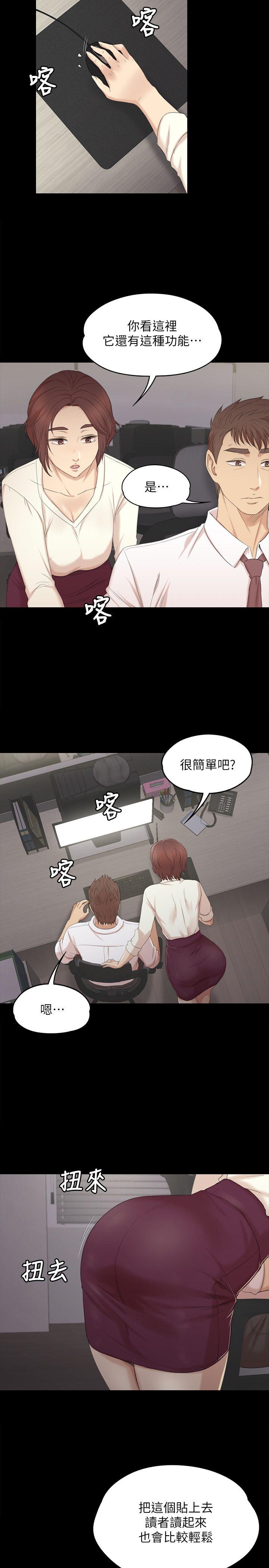 KTV情人 第35話-來玩3P吧 第5页