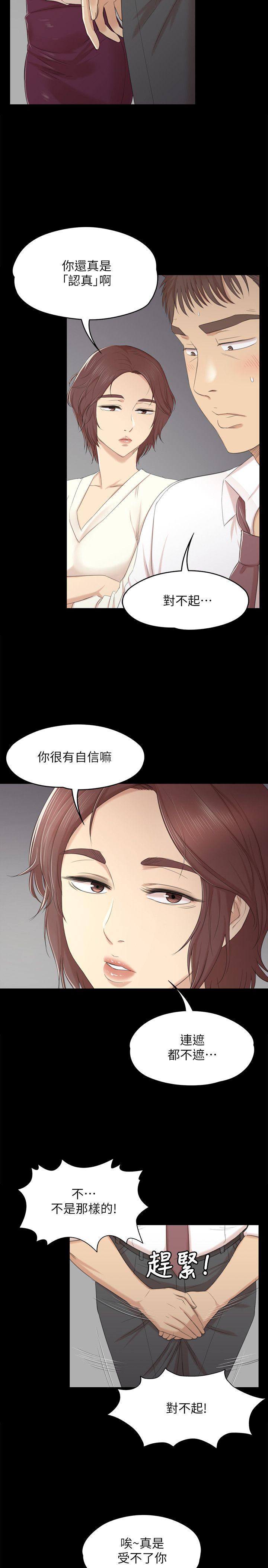 KTV情人 第35話-來玩3P吧 第12页