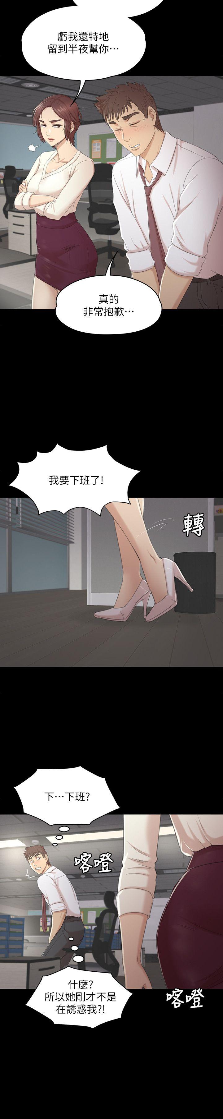 KTV情人 第35話-來玩3P吧 第13页