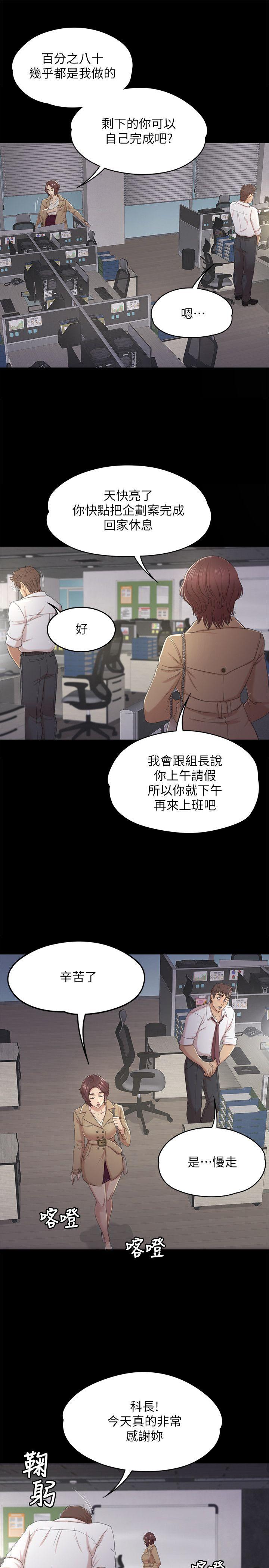 KTV情人 第35話-來玩3P吧 第14页