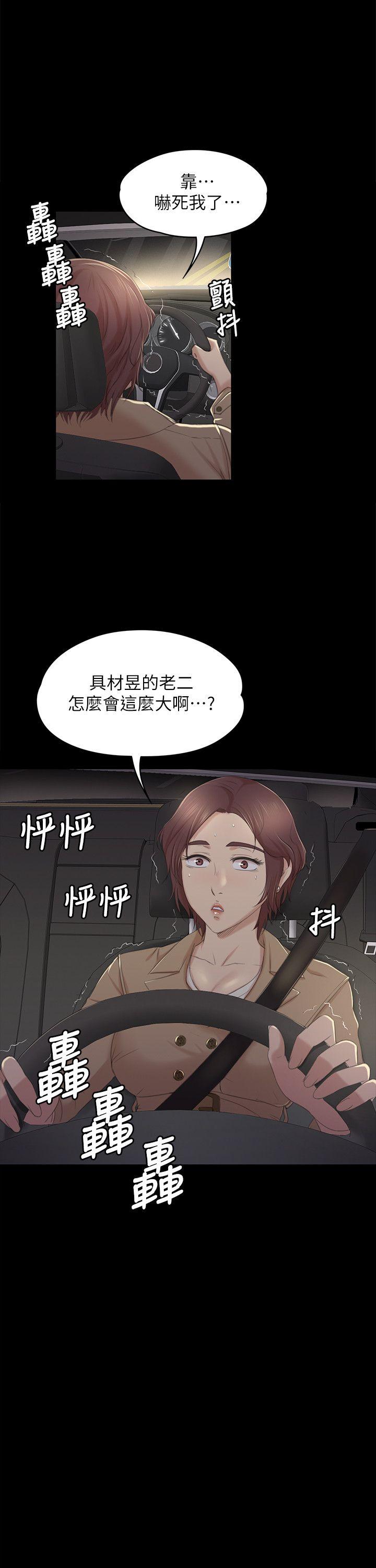 KTV情人 第35話-來玩3P吧 第16页